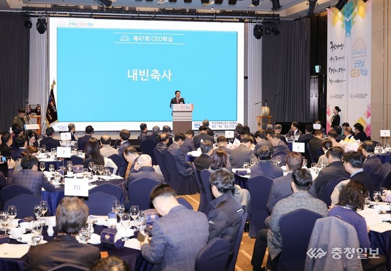 이장우 대전시장, 2023 우수 중소기업인 시상 및 제47회 CEO학습 참석