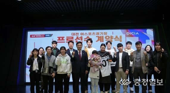 대전시, 장애 유소년 이스포츠 선수 프로계약 체결!