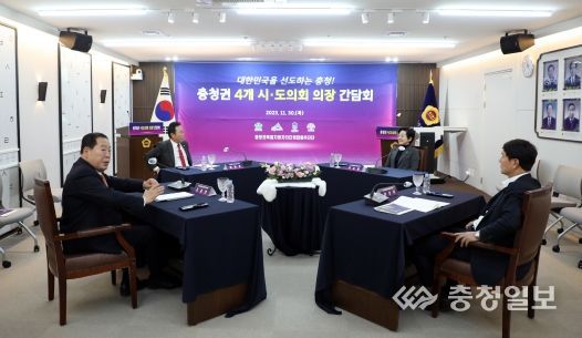 세종시, “충청권 초광역의회”구성 전격 합의 대한민국 최초 특별지방자치단체(가칭충청지방정부연합) 출범한다!