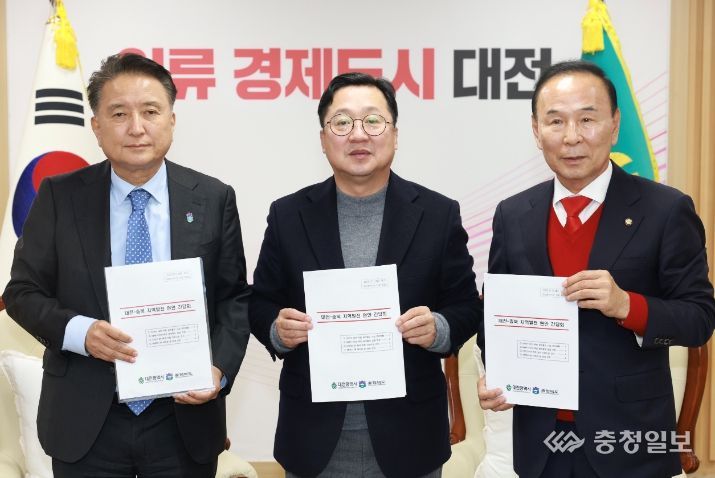 충북도-대전광역시 지역 현안 간담회