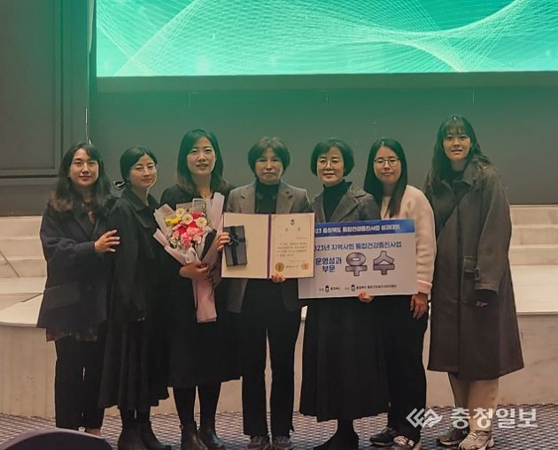 괴산군보건소, 통합건강증진사업 우수기관 도지사 표창
