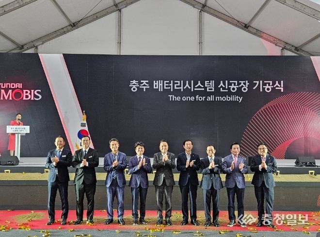 지난 8월 17일 현대모비스 기공식