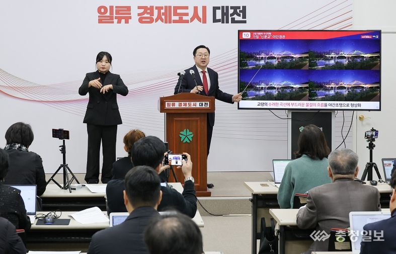 대전시 브리핑