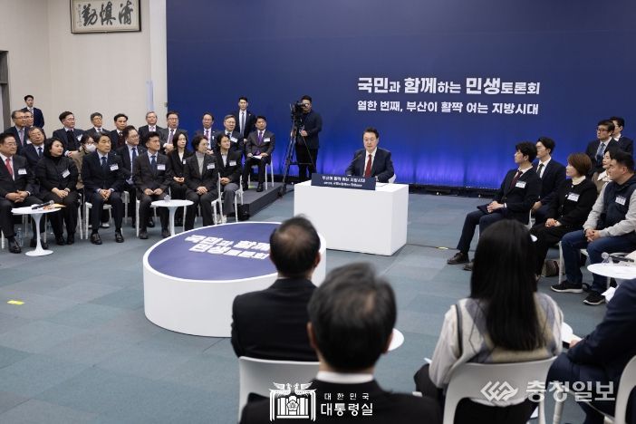 2월 13일 윤석열 대통령은 부산광역시청에서 '부산이 활짝 여는 지방시대'를 주제로 열한 번째 「국민과 함께하는 민생토론회」를 개최했다