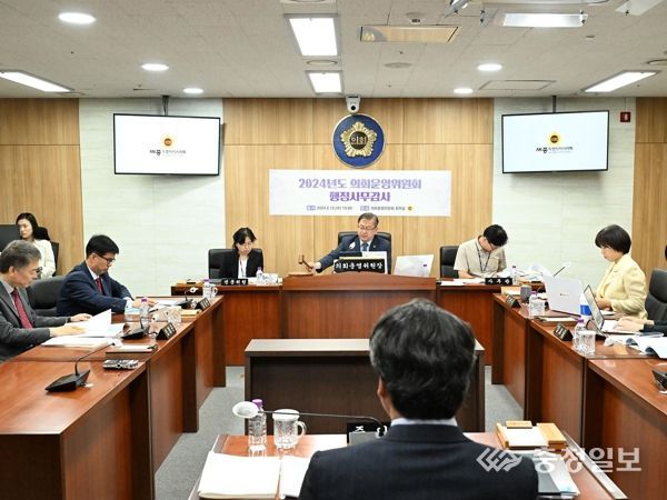 세종시의회 의회운영위원회, 2024년도 행정사무감사 실시