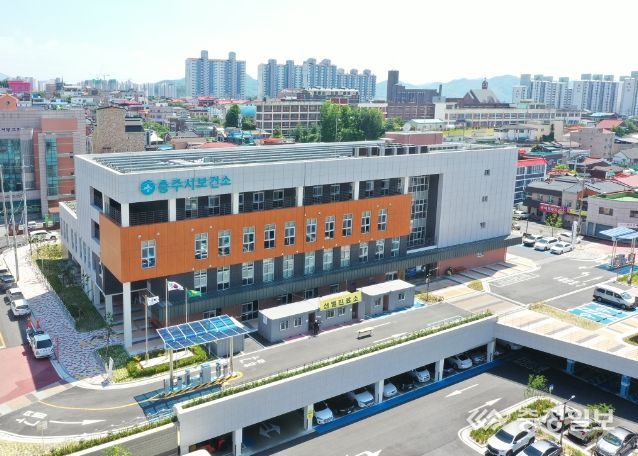 충주시보건소