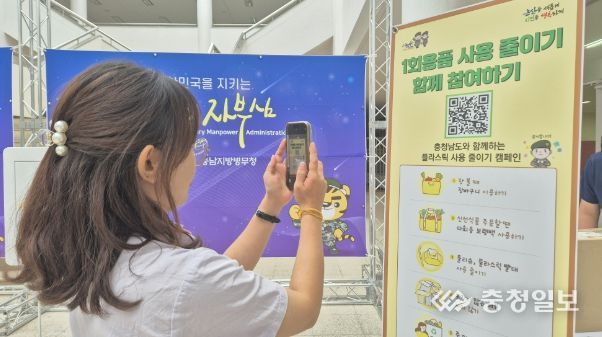 ‘1회용품 줄이기’홍보