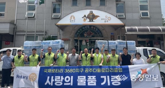 공주시 중학동, 폭염 대비 ‘사랑의 생수 나눔’ 전개