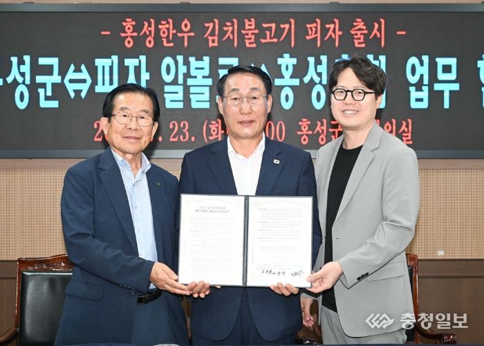 한우 가격 폭락 막는다! 홍성군-홍성축협-피자알볼로 ‘의기투합’