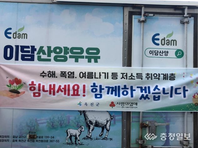 ㈜이담 요거트 276박스 지원
