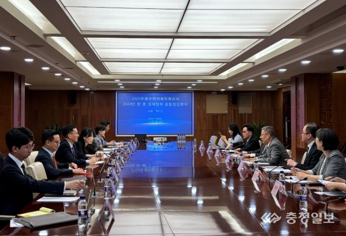제28차 한중 경제협력 종합점검회의