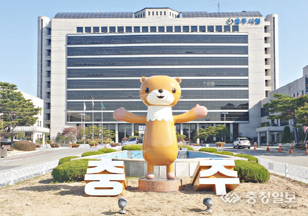 충주시청