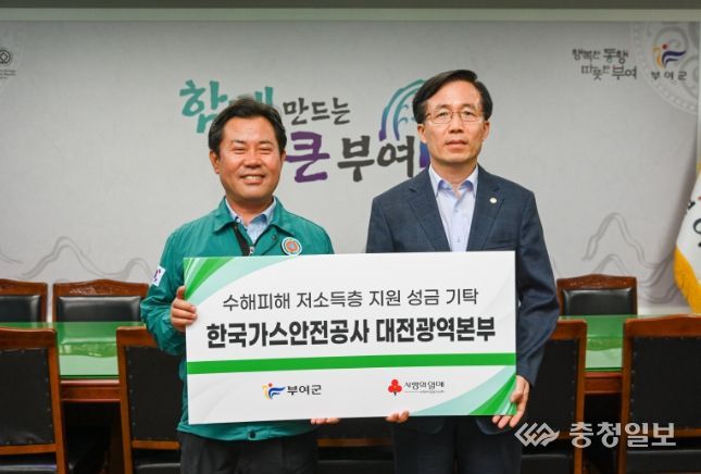 한국가스안전공사 대전광역본부 기탁