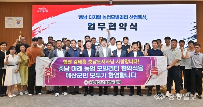 충남도, 디지털 농업 모빌리티 혁신 ‘시동’