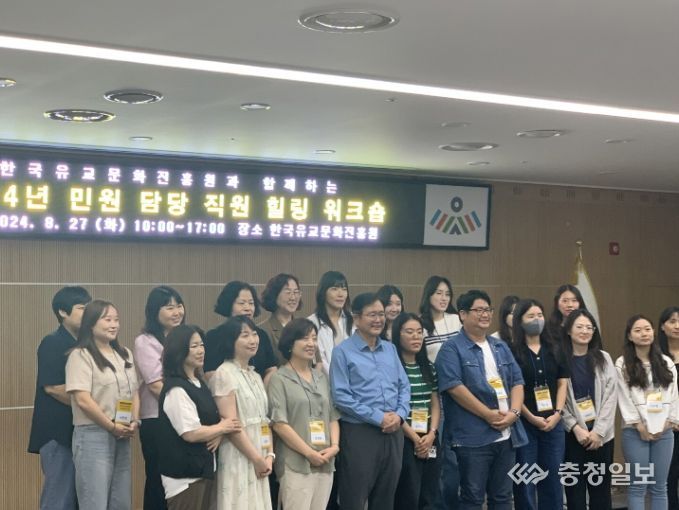 논산시, ‘민원담당공무원 힐링워크숍’개최