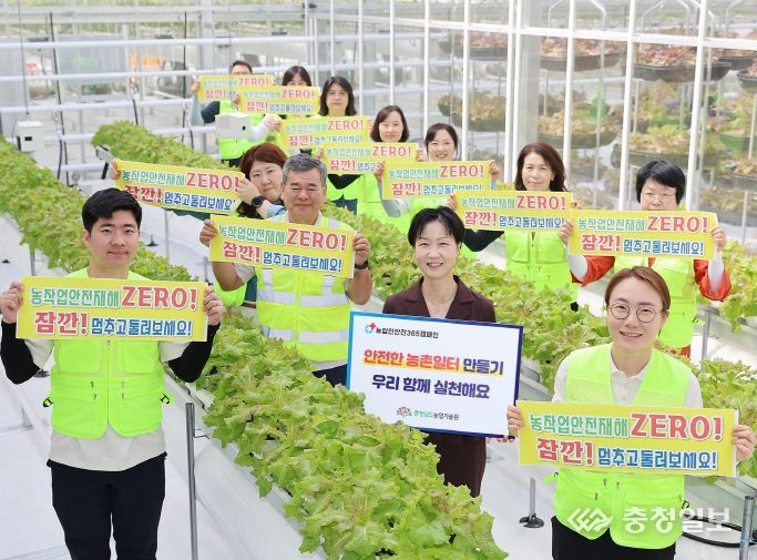 충청남도, ‘농업 안전 사수’ 재해 예방 홍보 동참
