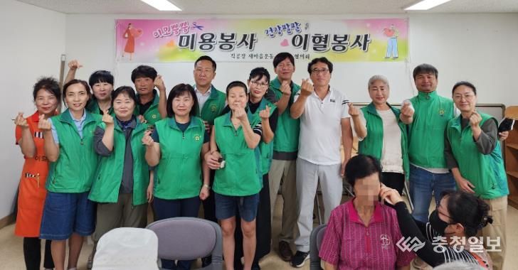 미용이혈봉사 사진