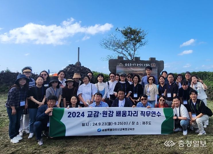 2024 교감‧원감 배움자리 직무연수