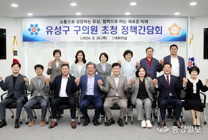 지난 26일 구청 대회의실에서 유성구의회 의원 초청 정책간담회를 개최한 가운데, 정용래 유성구청장과 김동수 의장을 비롯한 구의원들이 기념촬영을 하고 있다.