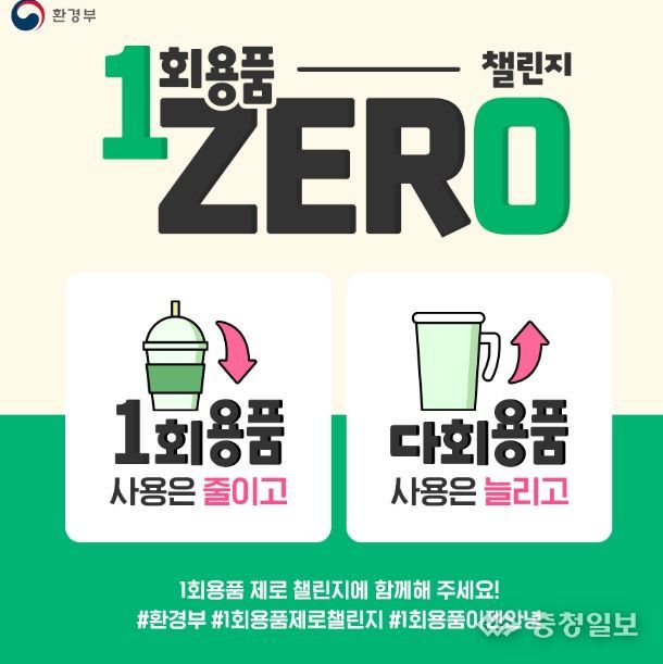 논산시, 1회용품 없는 친환경 축제 추진