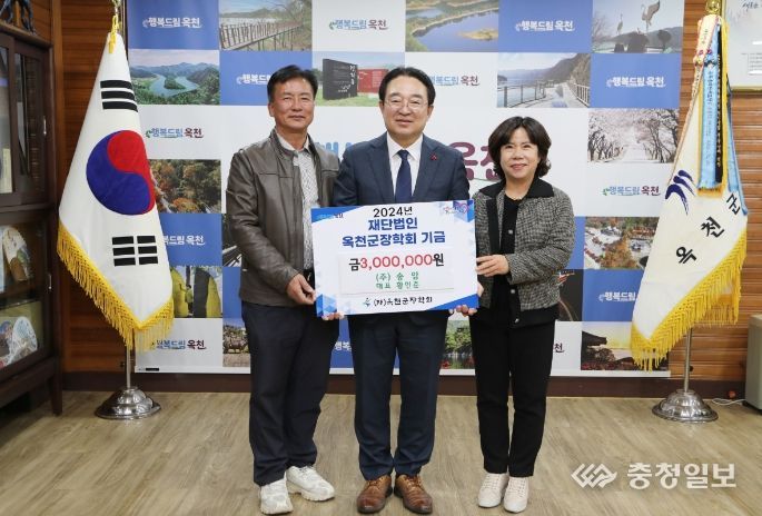 ㈜송암 황인준 대표, 올해 두 번째 (재)옥천군장학회에 300만 원 기탁