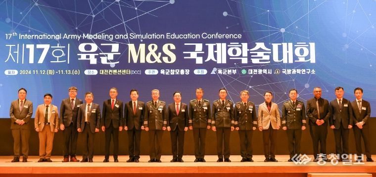 대전시, M·S 국제학술대회 개최로 미래 군사과학기술 선도