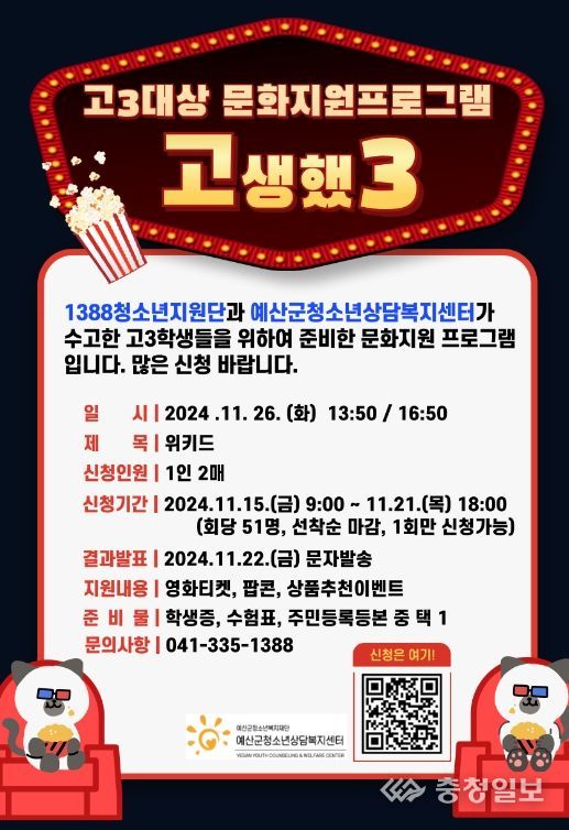 영화 관람 관련 포스터