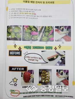 대전교육청, 학교급식 이물질 ZERO 매뉴얼 개발