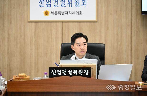 세종특별자치시의회 산업건설위원회, 2024년 주요업무 추진상황 보고 청취