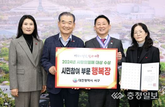 사랑의 열매 대상 행복장 수상 사진