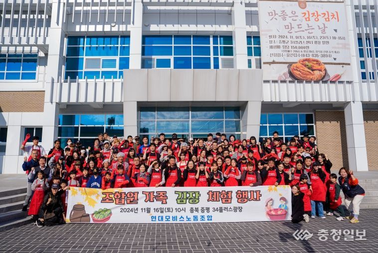 김장플러스 사진(현대모비스 임직원)