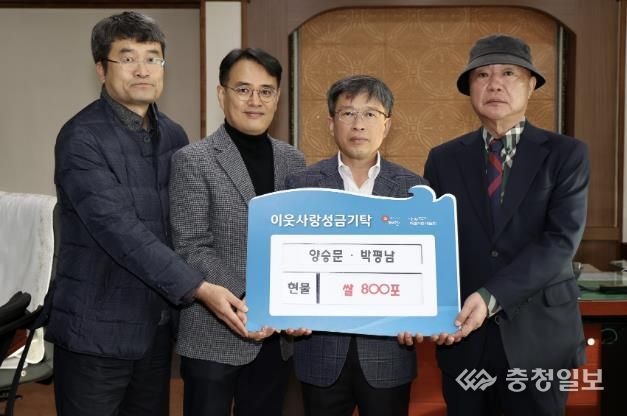 양승문·박평남 씨, 태안군에 '사랑의 쌀' 8톤 전달