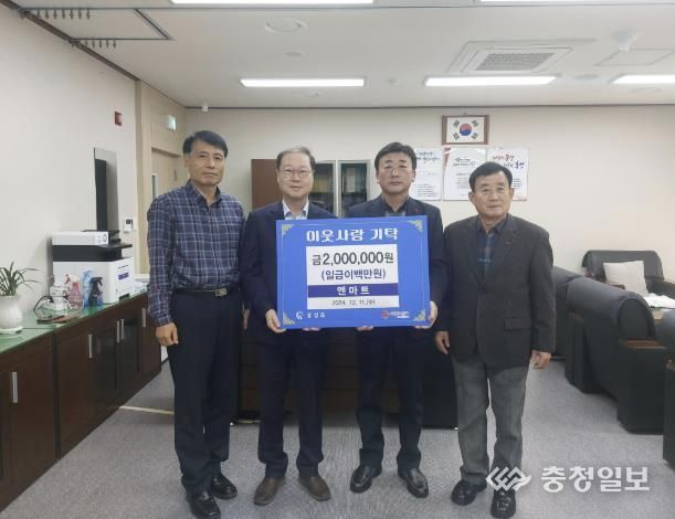 (주)홍성 엔마트, 희망2025 나눔캠페인 성금 200만원 기탁