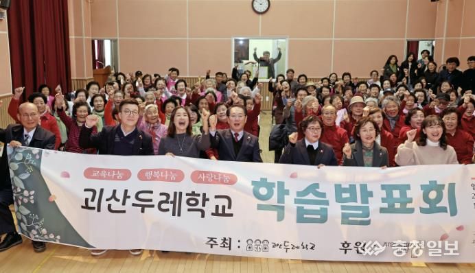 2024년 괴산두레학교 학습발표회 개최