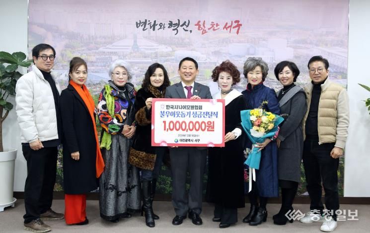 서구 한국시니어모델협회, 대전 서구에 이웃돕기 성금 기탁