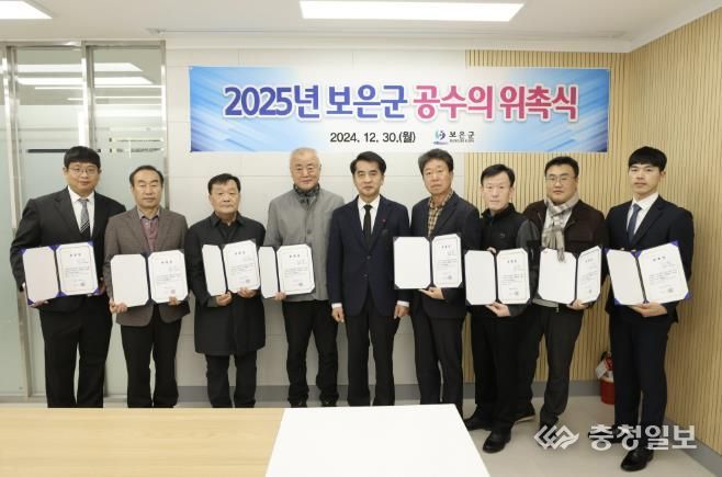 보은군, 2025년 공수의 8명 위촉