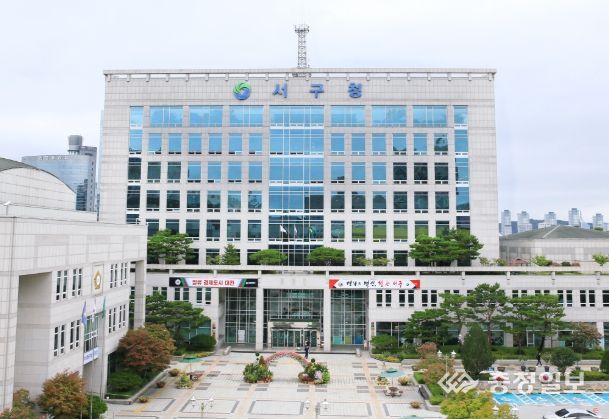 대전시서구청