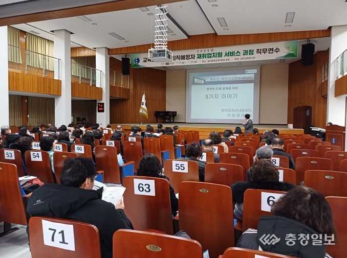 퇴직예정자 재취업지원 과정