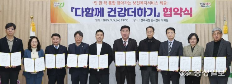 보건복지서비스 위해 9개 기관과 업무협약