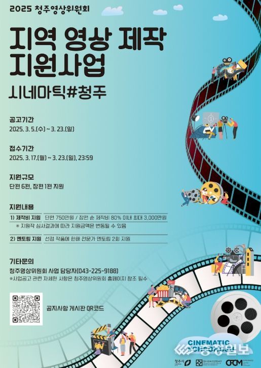 장단편 영상 제작 및 멘토링 지원