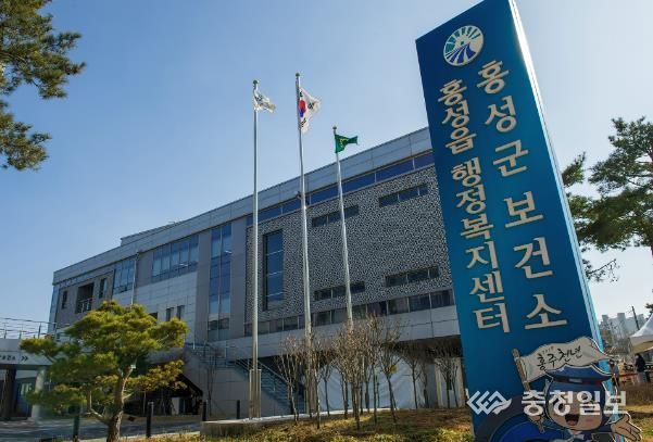 홍성군보건소