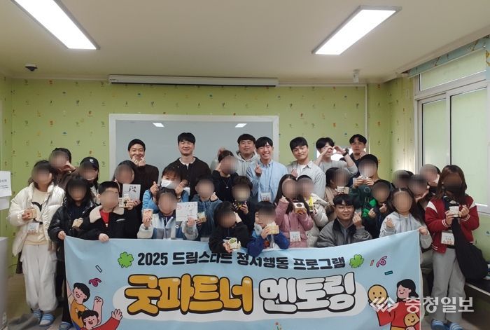 1. 천안시 드림스타트 사례관리 아동과 대학생 멘토들이 지난 8일 굿 파트너 멘토링 프로그램을 마치고 기념촬영을 하고 있다.