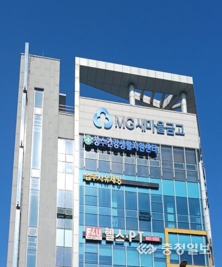 1. 천안 청수건강생활지원센터 전경.