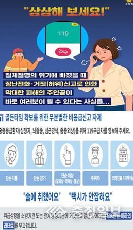 허위신고 과태료 부과 홍보 포스터