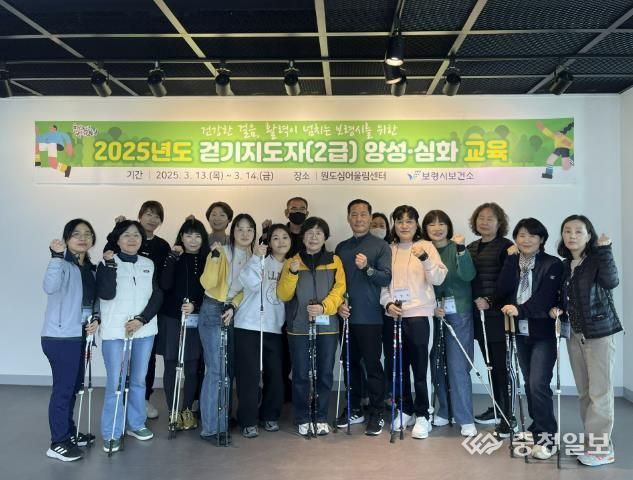 걷기지도자 교육 사진