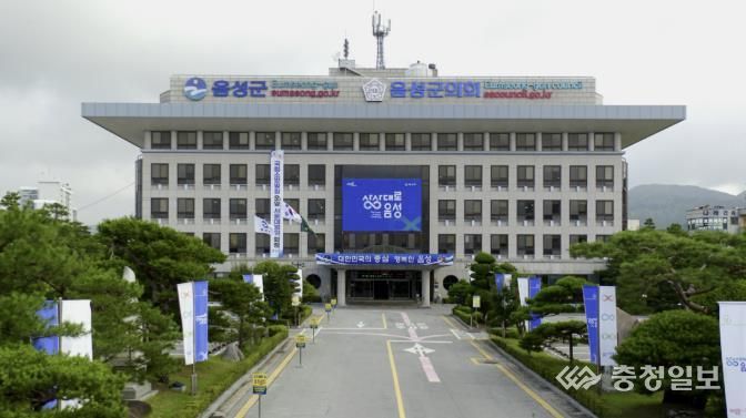 음성군청