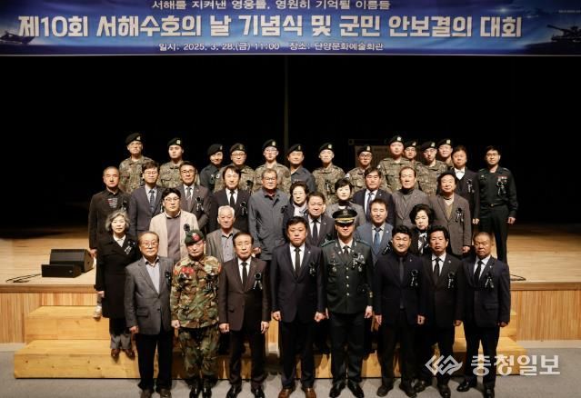 제10회 서해수호의 날 기념행사 사진