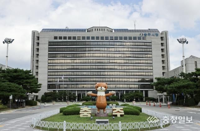 충주시청
