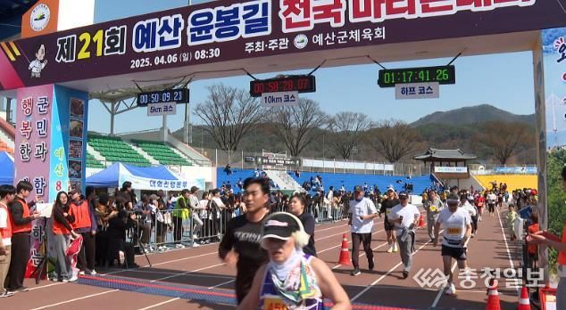 제21회 윤봉길마라톤대회 사진