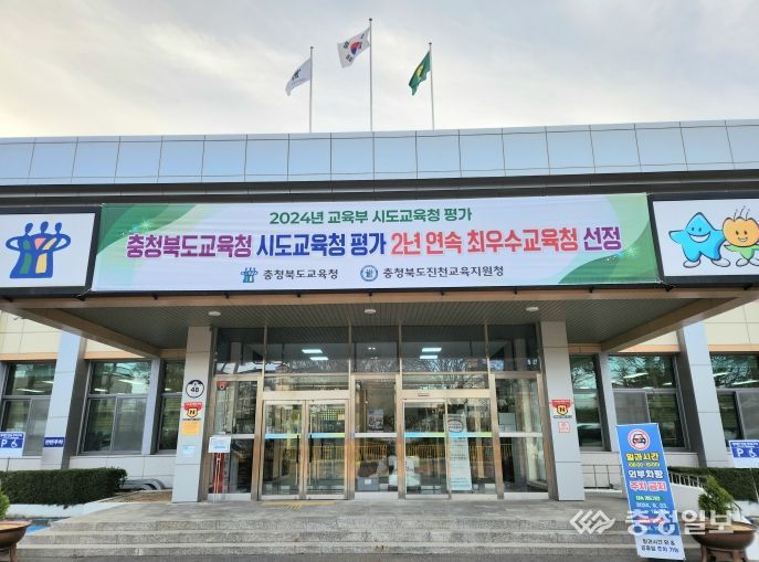 충청북도진천교육지원청